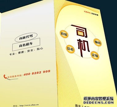 折页设计